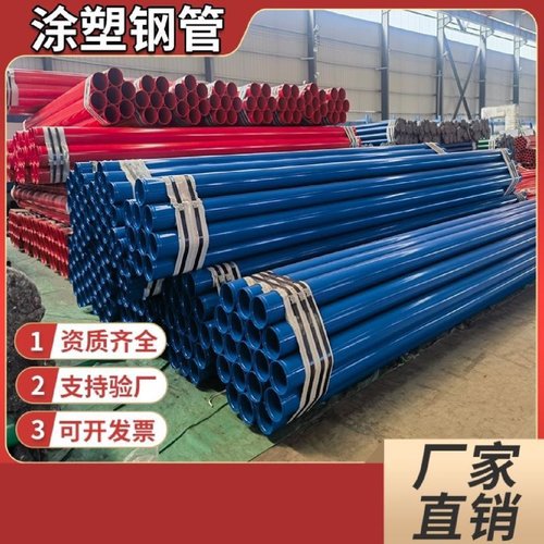 涂塑复合钢管内外涂塑法兰沟槽连接式复合管大口径矿用涂塑管道