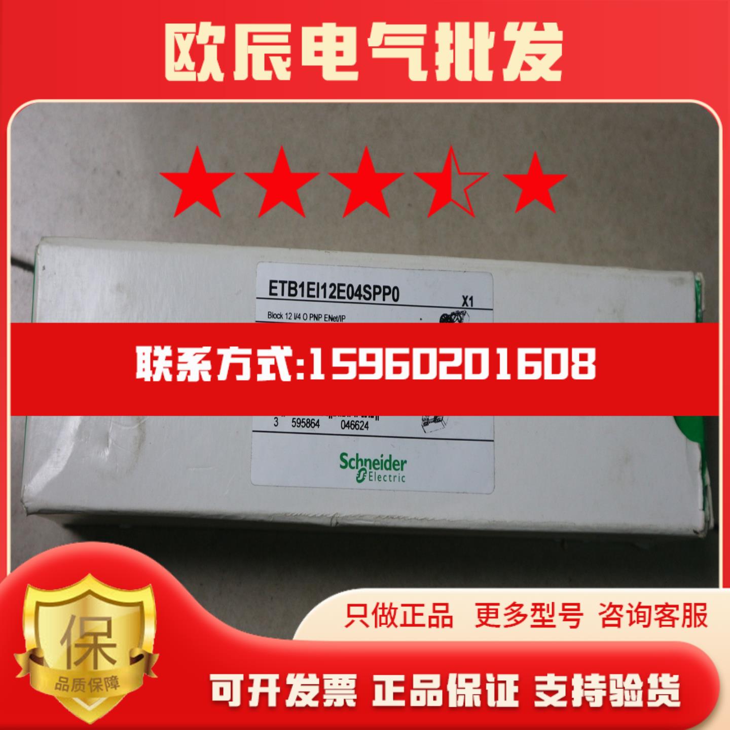 全新原装正品 新品 新品模块 ETB1EI12E04SPP0 现货