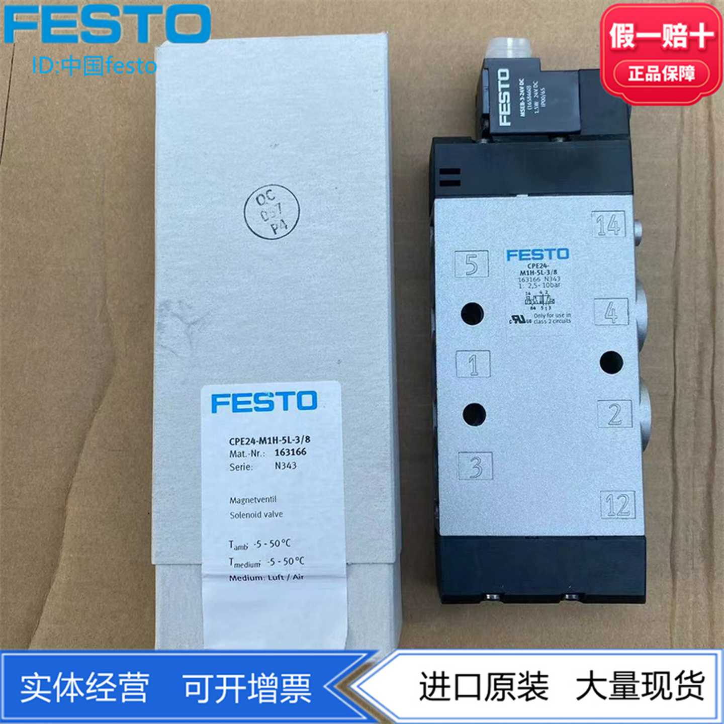 FESTO阀VUVS-L30-M32U-MD-G38-F8-1C1/1B2575581575585575589