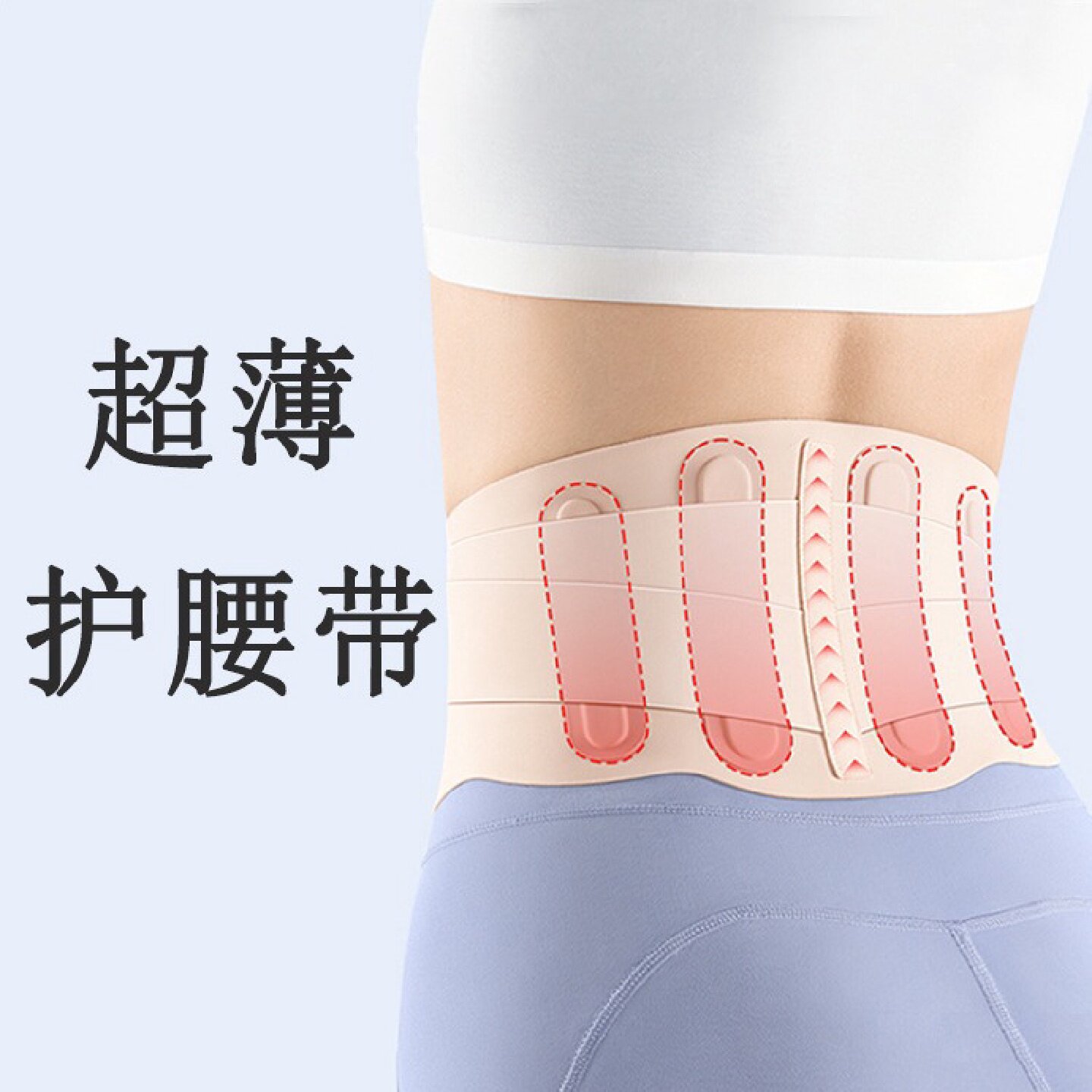 护腰带运动瑜伽装备护腰健身训练腰托女士跑步冬季束腰带加压支撑