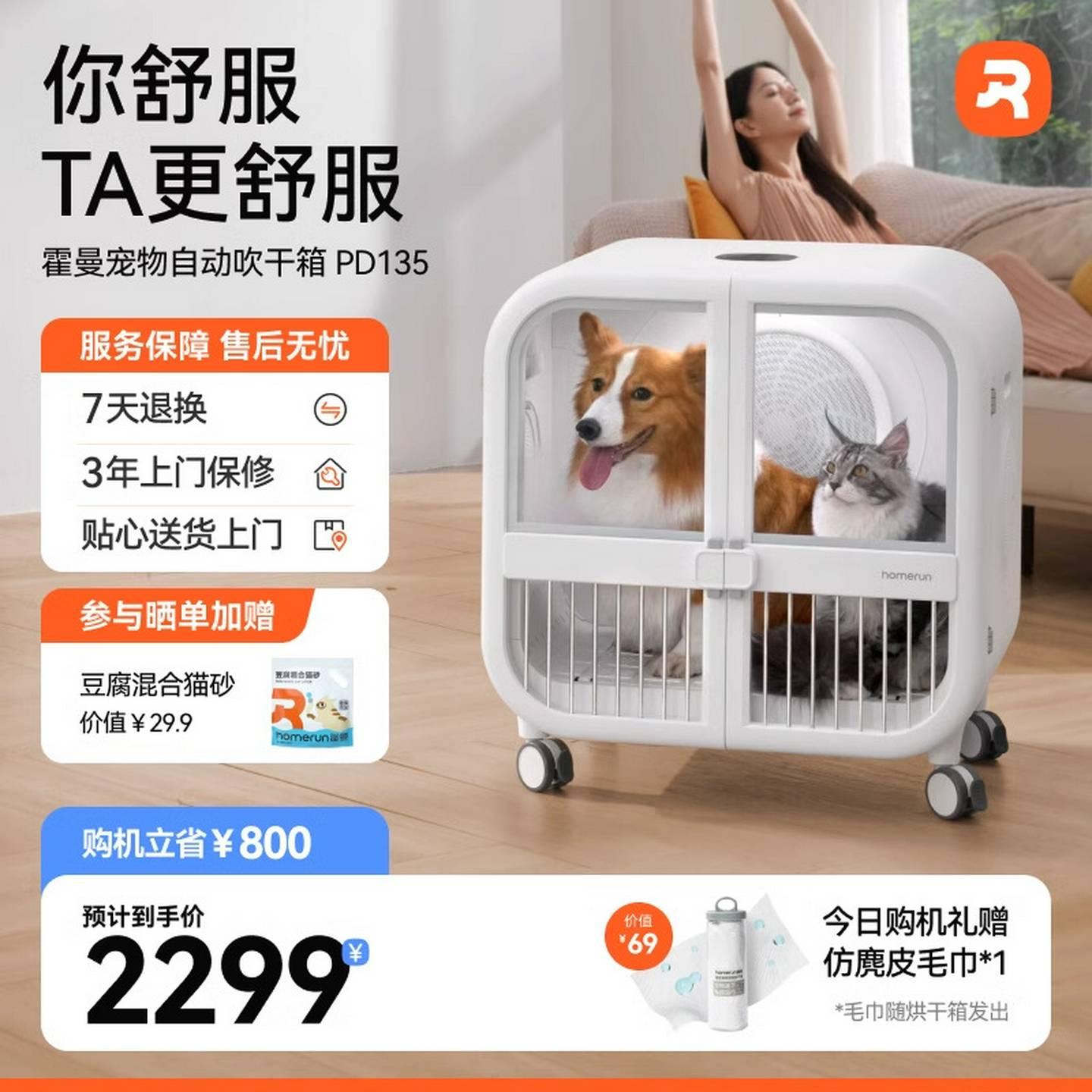 霍曼宠物烘干箱PD135猫咪狗狗自动吹干机吹水洗澡吹风机吹毛家用