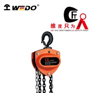 WEDO维度工厂重型手拉葫芦三角手动铁葫芦起重吊葫芦
