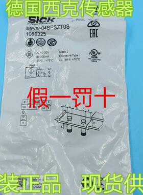 全新原装IME08-04BPSZT0S德国SICK西克电感式接近开关1086325现货