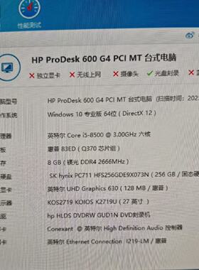 HP ProDesk 600 G4 PCI MT原装主板--议价商品