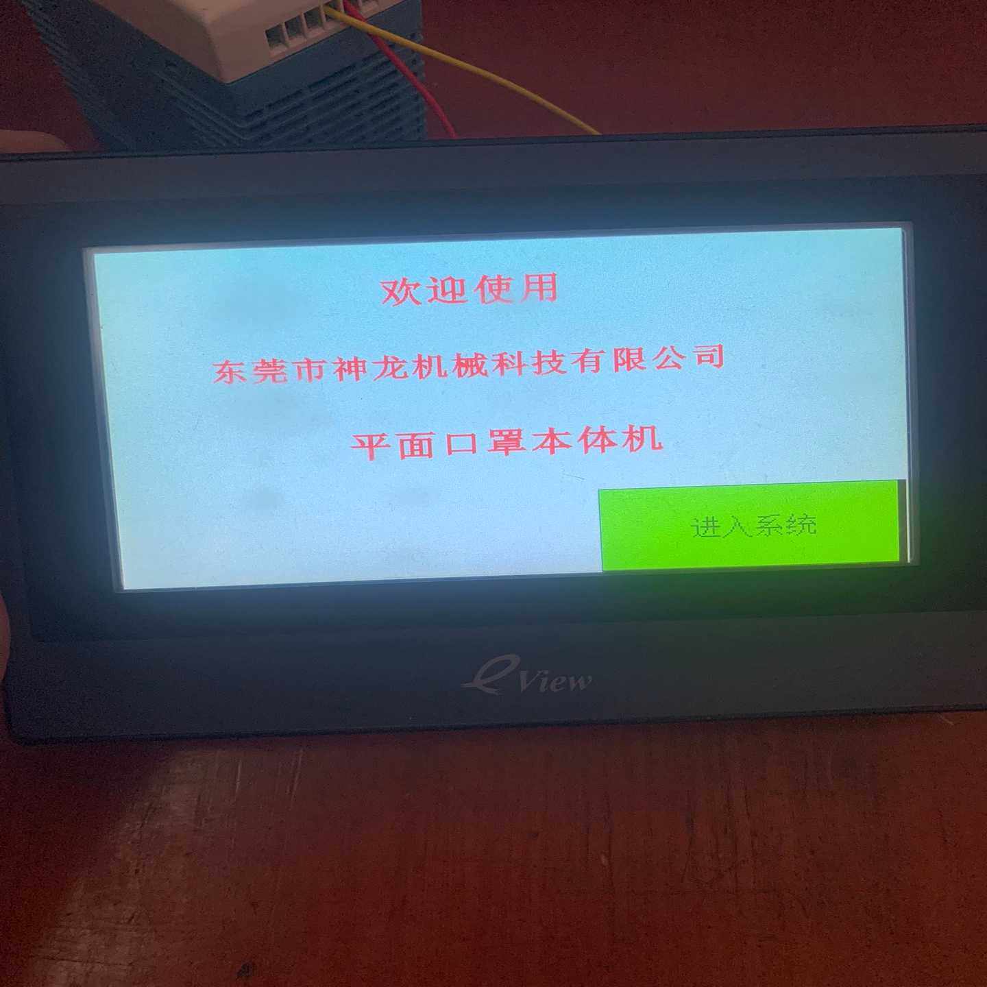 议价步科触摸屏 ET070 一台 成色可以 功能正常
