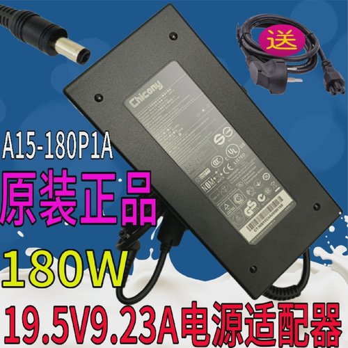 雷神911Targa-B5Ta笔记本电源适配器19.5V9.23A充电FSP180-AJBN3