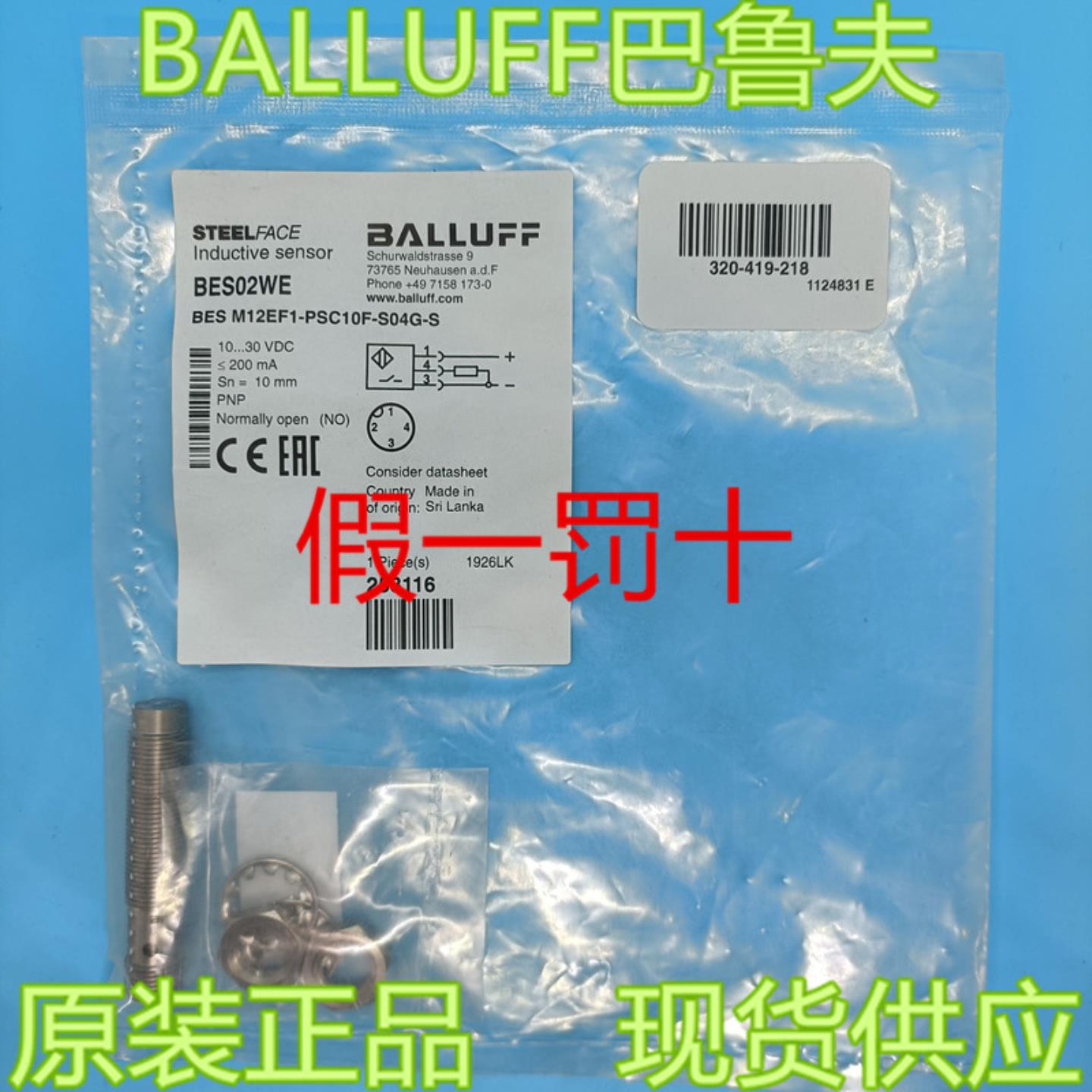 BES02WE原装巴鲁夫耐高压接近开关BES M12EF1-PSC10F-S04G-S现货