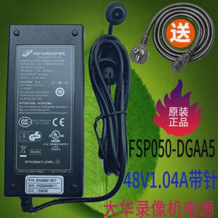适用全汉FSP050-DGAA5/48V1.04A/50W大华圆口单针5.0带针电源