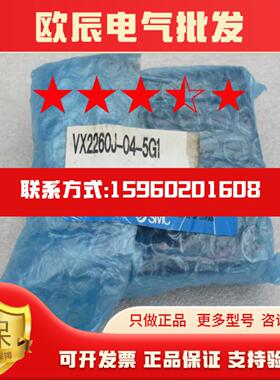 *现货销售*全新日本SMC电磁阀 VX2260J-04-5G1 现货