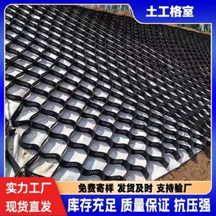 蜂巢土工格室路基加固护坡网格稳固河床带排水孔HDPE片材土工格栅