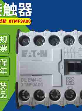 议价-EATON伊顿默勒DILEM4正品31DILE接触器DILEM4-GDC24VXTMF