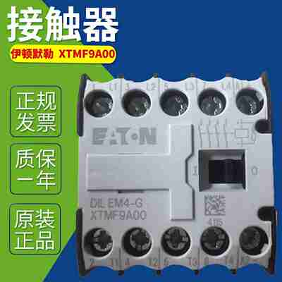 议价-EATON伊顿默勒DILEM4正品31DILE接触器DILEM4-GDC24VXTMF