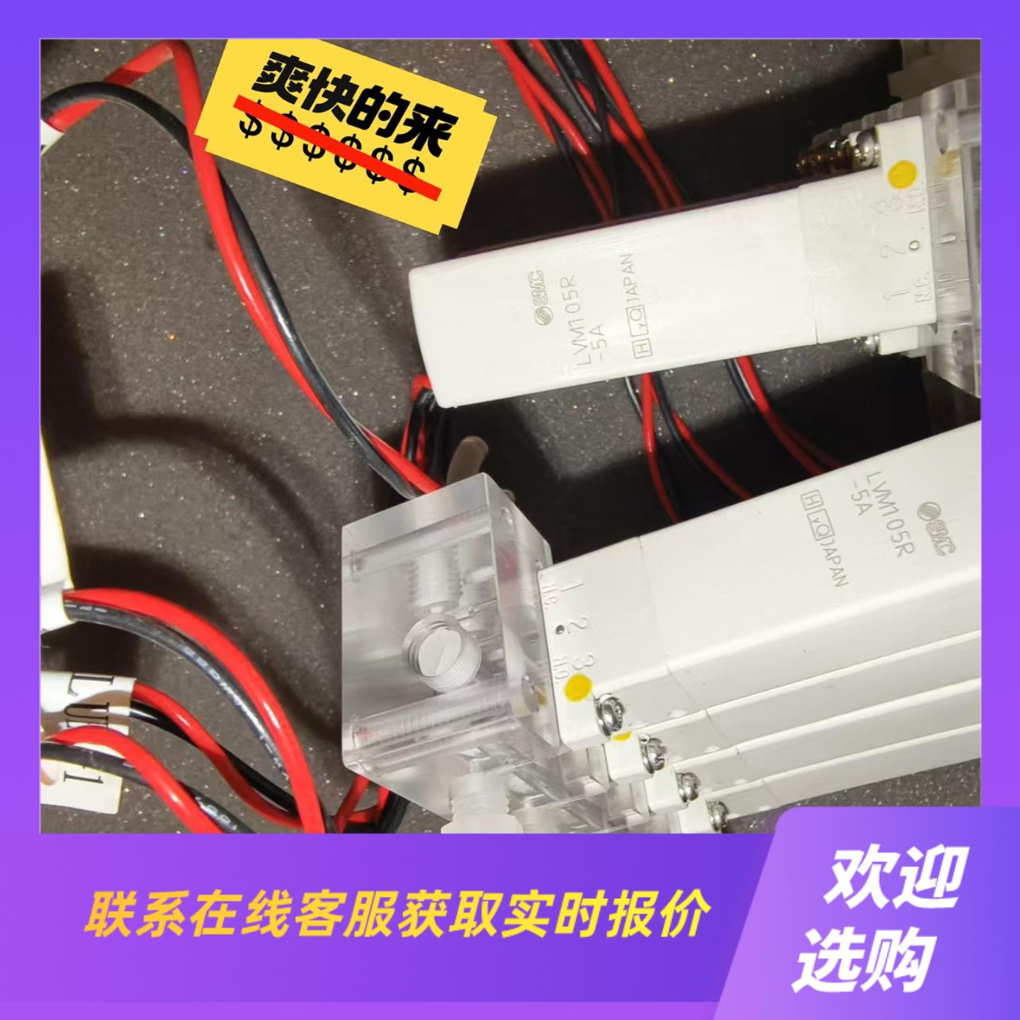 SMC电磁阀LVM105R-5A拆机实物如图 打拍前询价下单