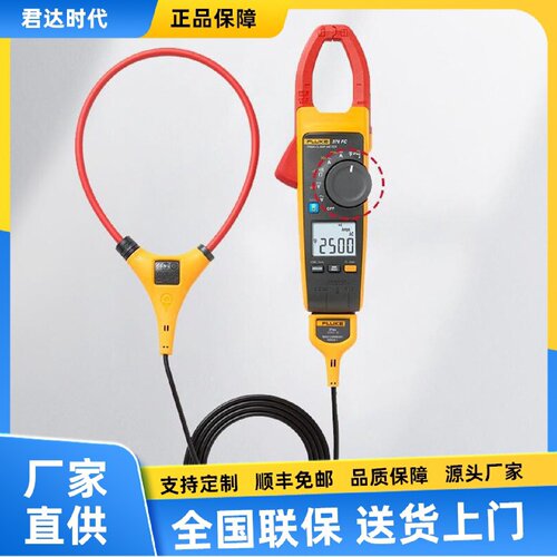 寻IFluke376FC交流直流钳形表Fluke375FCFluke374FCFluke373