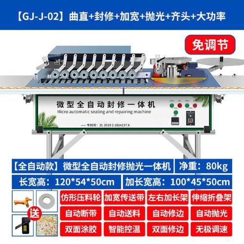 新款家用锯台款封边机木工家装手动全自动断带迷你便携手提式异形