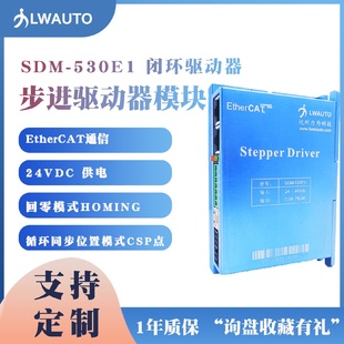 566E1现货EtherCAT通信伺服驱动器 5786多轴闭环步进驱动器SDM