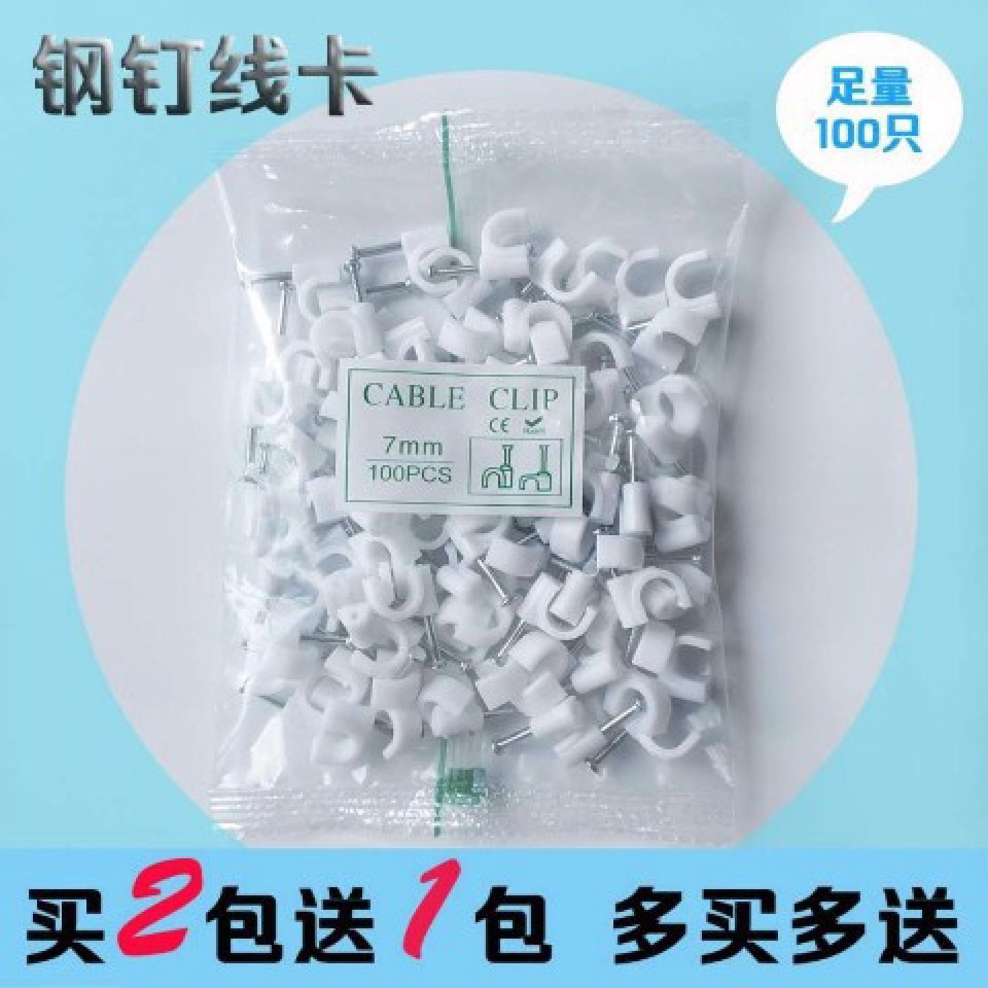 夹线钉子电线墙面固定理线器钢钉夹线钉塑料线管卡扣卡钉网路线钉