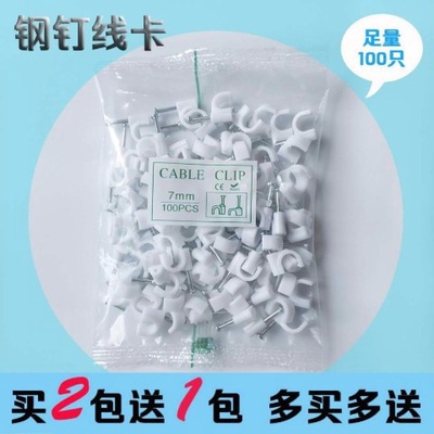 夹线钉子电线墙面固定理线器钢钉夹线钉塑料线管卡扣卡钉网路线钉
