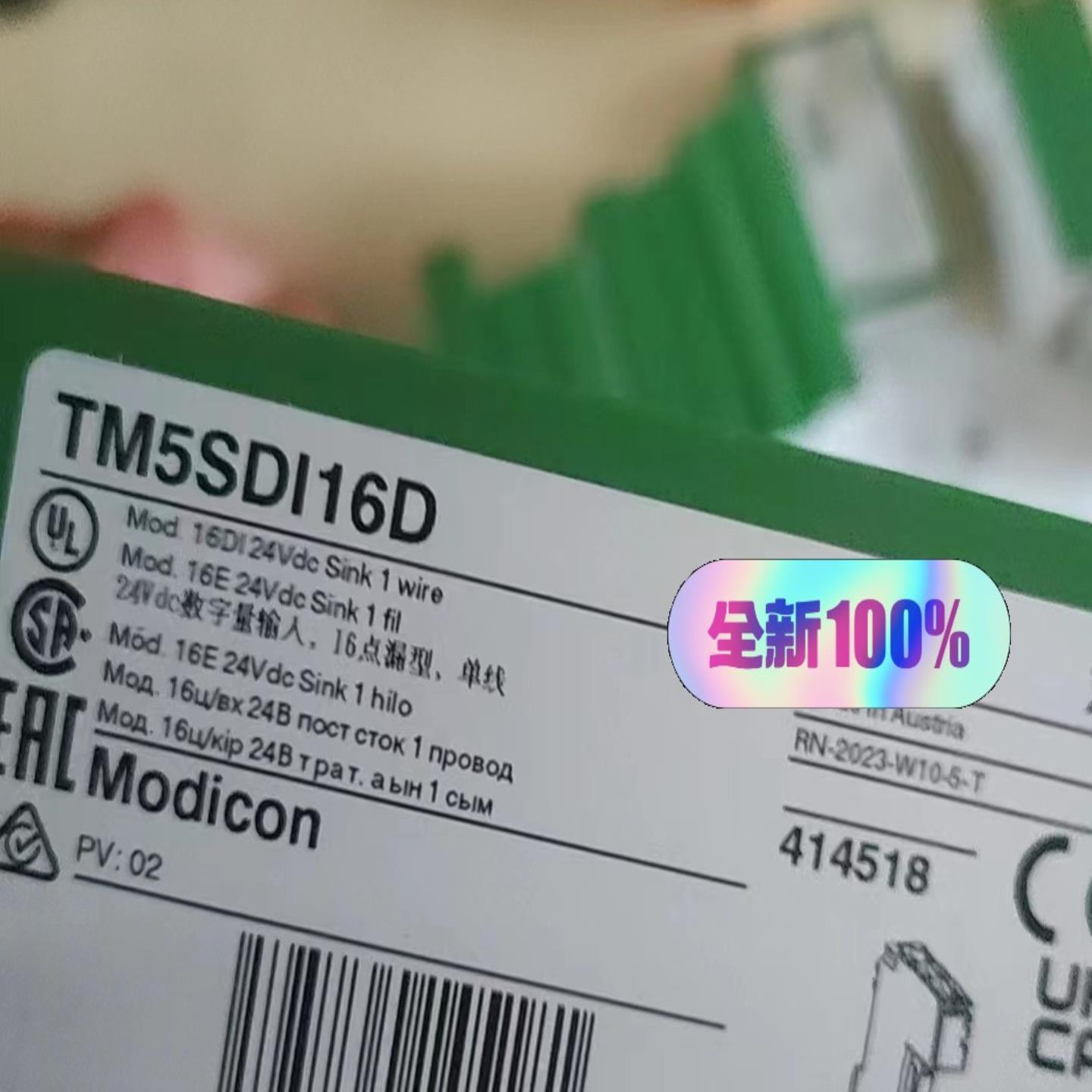 PLC输入模块TM5SDI16D 新批次到仓一批1，议价