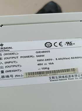 艾默生GIE4805s--议价商品