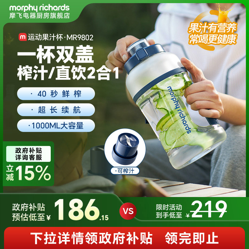 摩飞榨汁桶线大容量便携果汁杯炸汁榨汁机家用电动小型水果