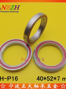 自行车ACB40521-1/2锥形斜角碗组轴承MH-P16H840*52*7*8