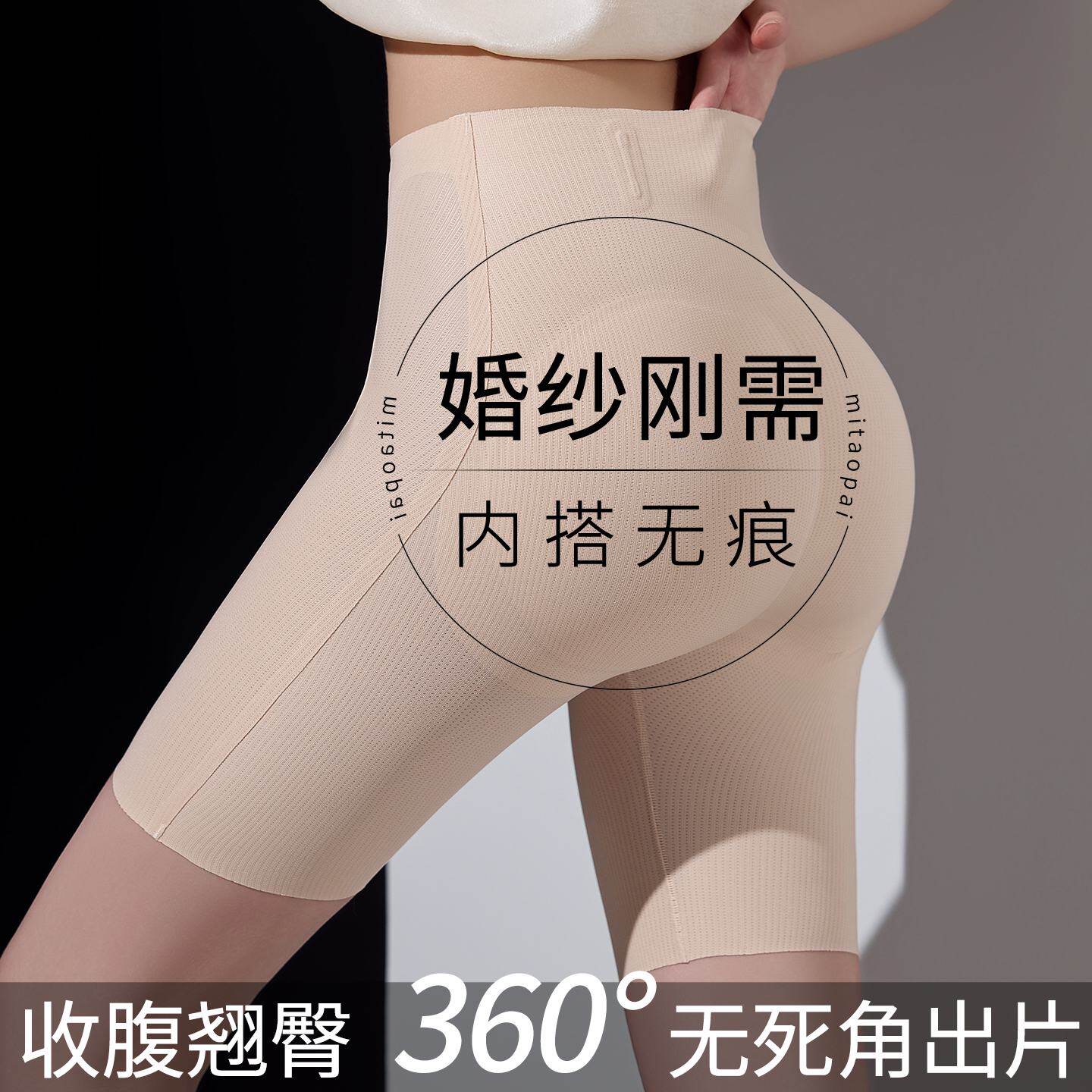 婚纱专用收腹提臀裤女自然款一体假屁股垫蜜桃翘臀无痕塑身安全裤