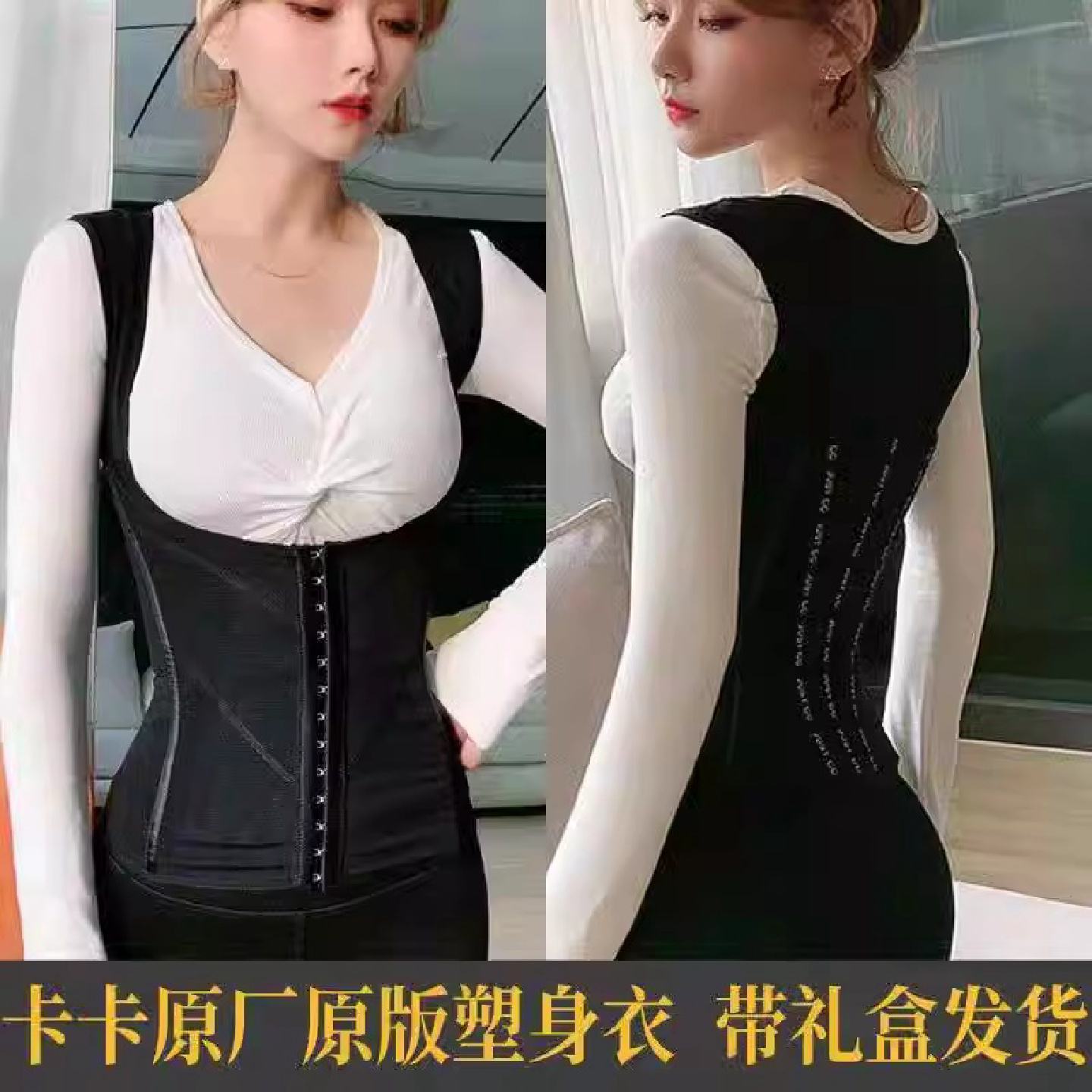 卡卡收腹束腰塑身上衣女产后收腹塑形美体强力收小肚子神器束身女