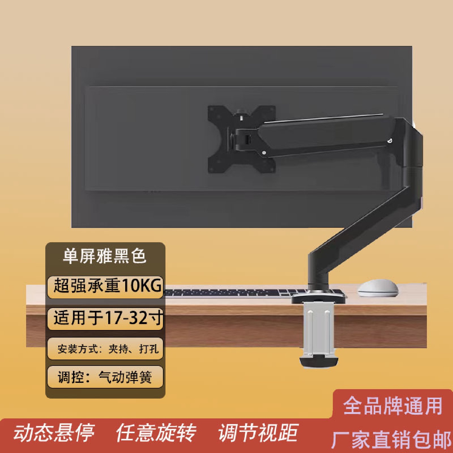 电脑显示器支架旋转挂架17-32寸自由悬停单双屏机械臂伸缩支架