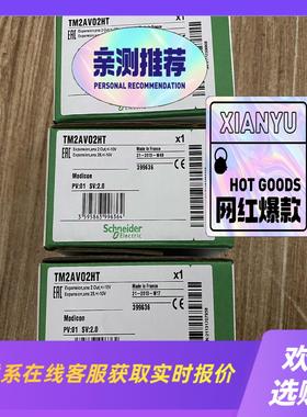 TM2AVO2HTTM2系列当日发工程余货拍前询价下单