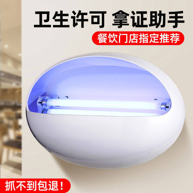 灭蚊灯粘捕式灭蝇灯餐厅饭店铺用挂墙诱驱虫灯苍蝇蚊子捕捉
