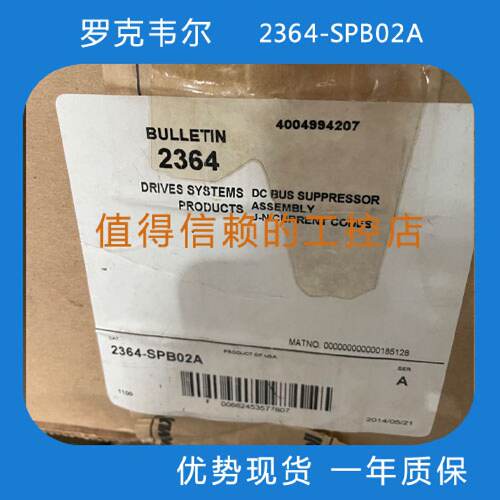 议价2364-SPB02A优势现货 欢迎询价