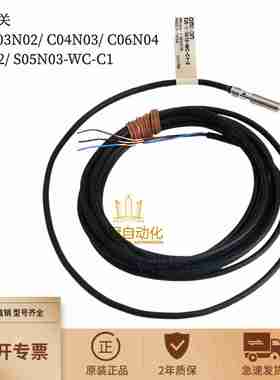 议价-正品E2E-C03N02C04N03jC06N04S04N02S05N03-WC-C1B2-议价