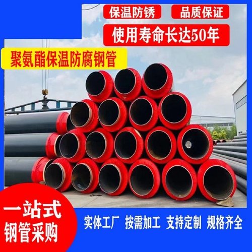 户外架空蒸汽保温管镀锌铁皮铝皮聚氨酯发泡保温管dn100保温管道