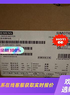1FL2205-4AF01-1MB0S200伺服电机全拍前询价下单