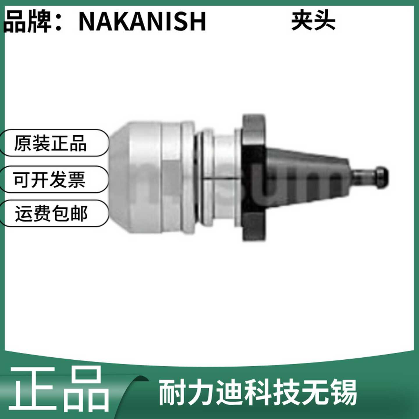 NAKANISHI日本夹头QC5-16ADPQC5-KADPQC5-16QCC5-K