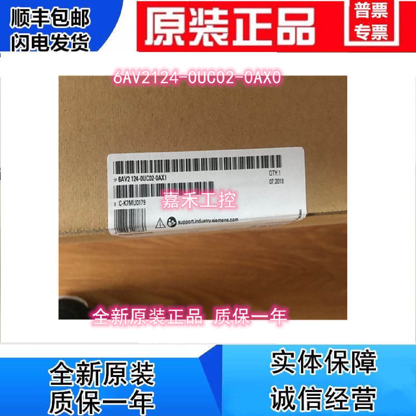 议价西门子HMI TP1900精智19寸 TFT 触控屏幕 6AV2124-0UC02-0AX0