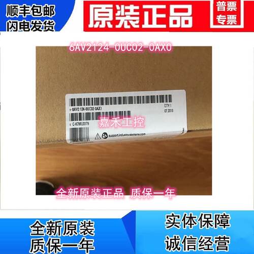 议价西门子HMI TP1900精智19寸 TFT 触控屏幕 6AV2124-0UC02-0AX0