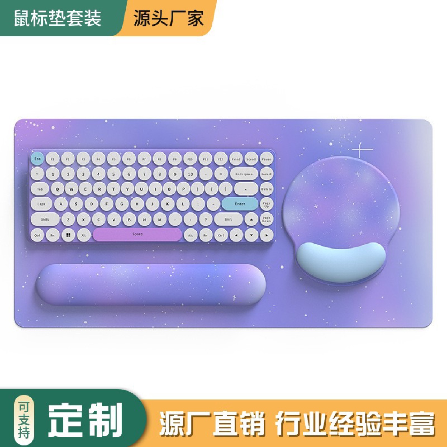 渐变色鼠标垫护腕硅胶键盘手托可爱女生办公桌加厚手腕垫萌物手枕