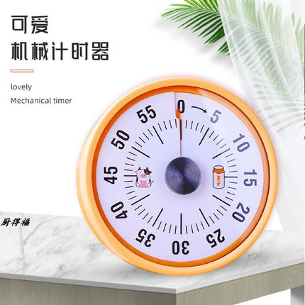 家用小学生时间管理器儿童闹钟计时器厨房做饭不锈钢定时器机械