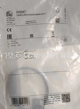 寻IIFM易福门IY5047