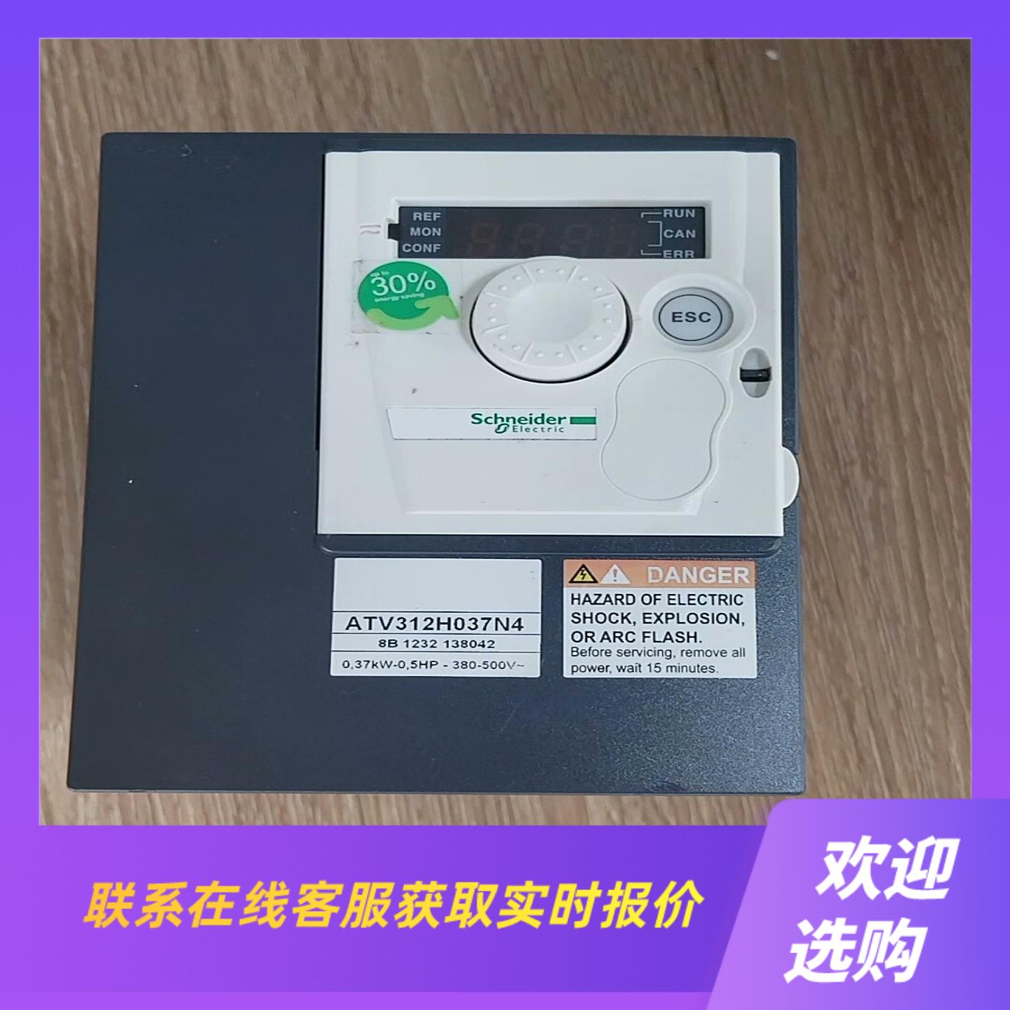 变频器ATV312H037N4037KW  0拍前询价下单