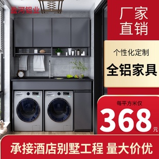 全铝阳台柜空间利用轻奢风一体多功能全铝阳台柜鞋 2022新款 柜厂