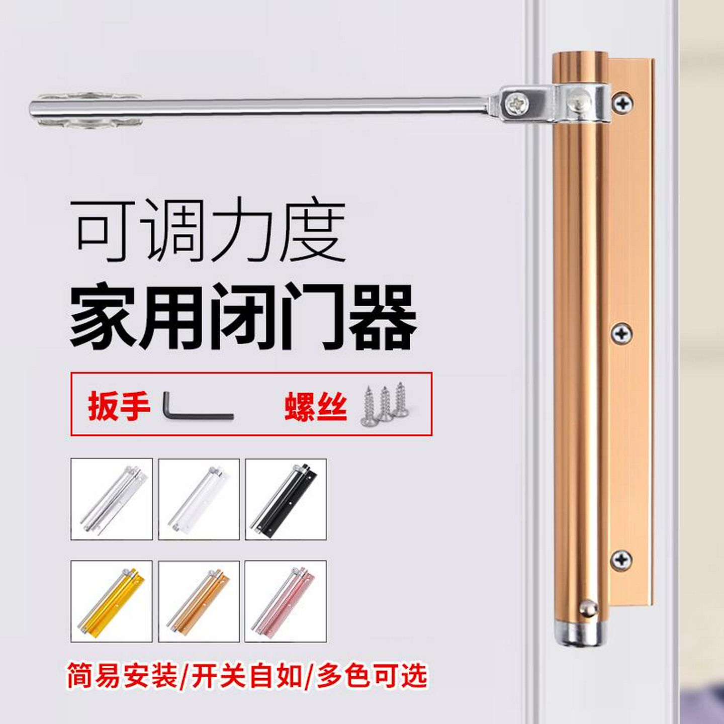 不锈钢闭门器简易家用小型自动闭门器房门寝室门木门辅助关门器