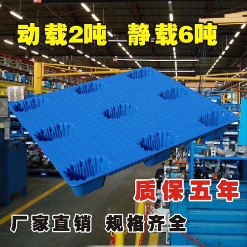 塑料托盘叉车吹塑九脚卡板防潮垫板地牛拖盘物流托板仓库地台栈板