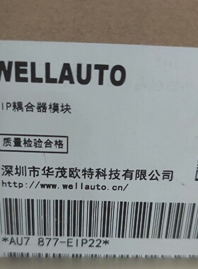 议价华茂欧特 AU7/821-1NH22/  au7-877-eip22 全新原装 现货