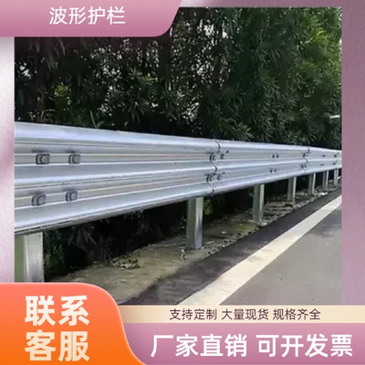 三波镀锌波形护栏重型防撞县道国道高速公路防腐蚀耐用