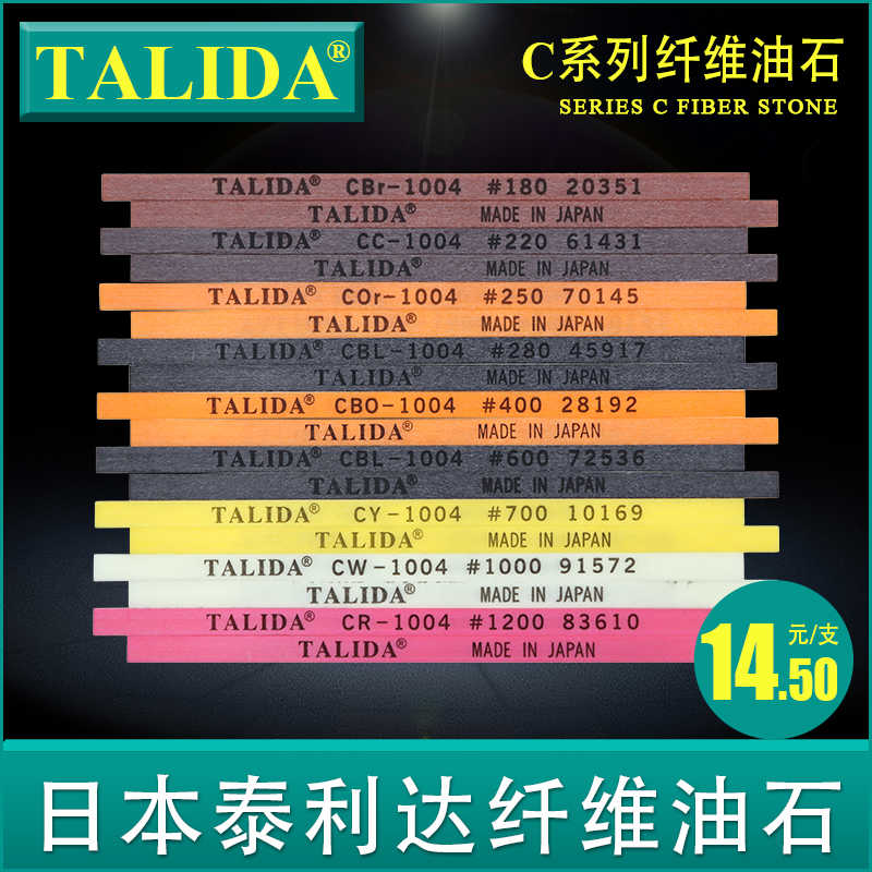 泰利达TALIDA C系列纤维油石模具省模抛光去火花纹清角去毛刺