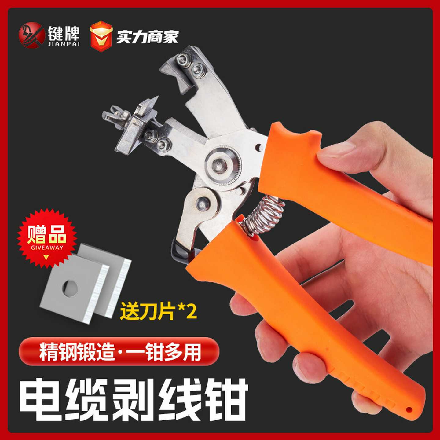 高压电缆剥皮器多功能纵横旋切剥线钳电工专用粗电缆绝缘层剥皮钳图片
