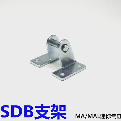 迷你气缸配件安装支架SDB-16/20/25/32/40MAMAL摇摆支架底座